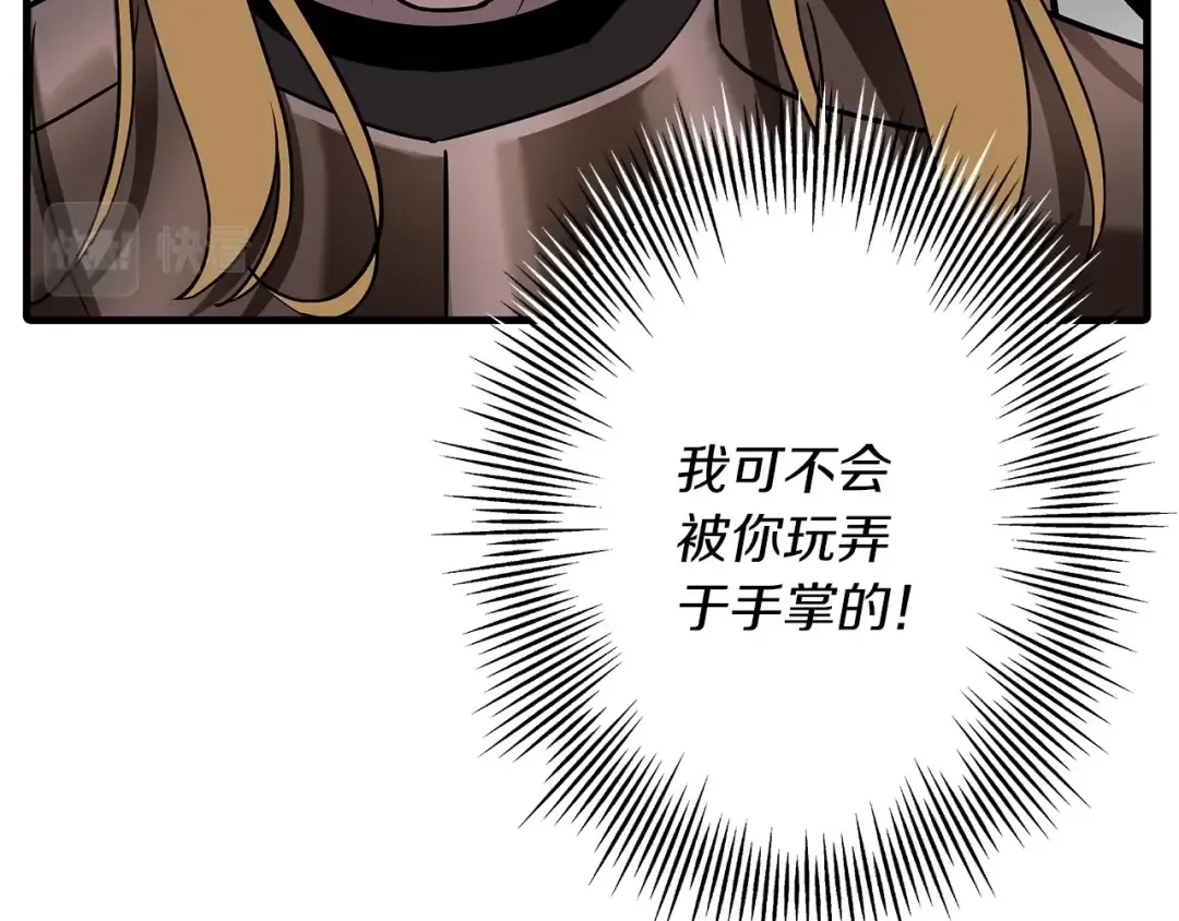 第88话 挑衅 第145页