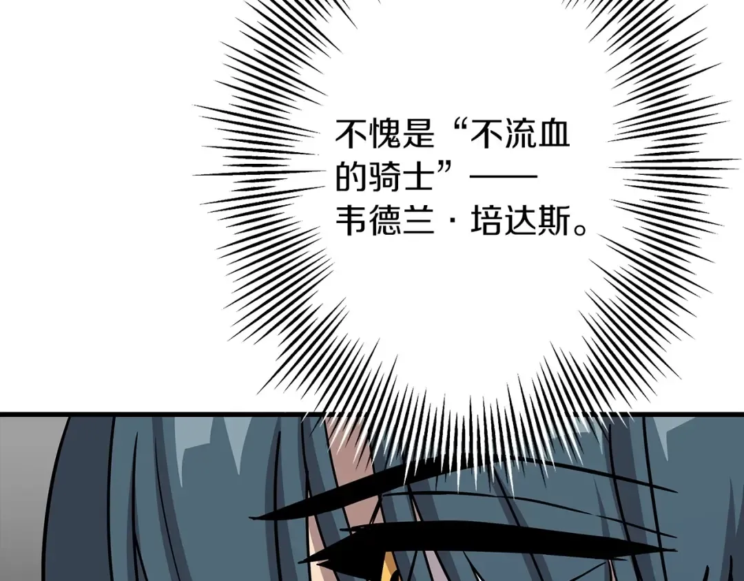 第88话 挑衅 第150页