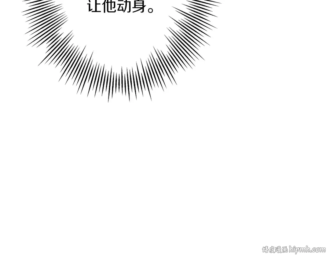 第88话 挑衅 第152页