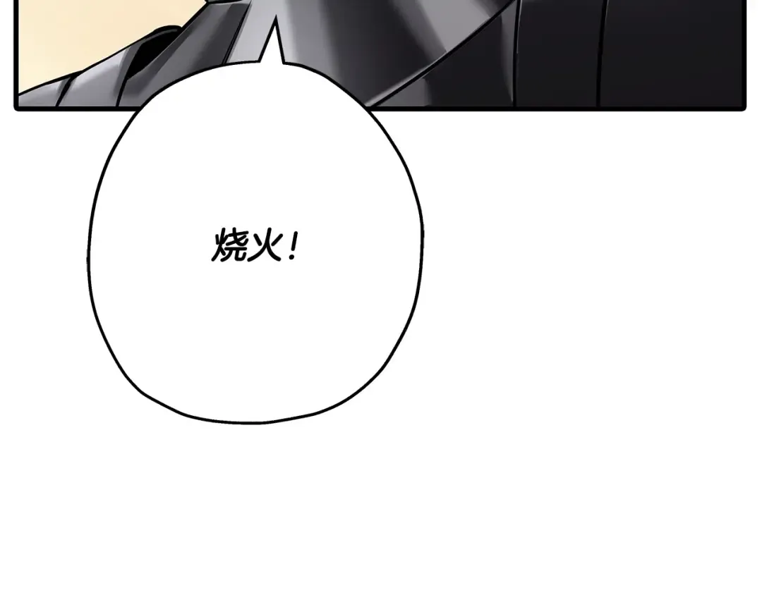 第88话 挑衅 第155页