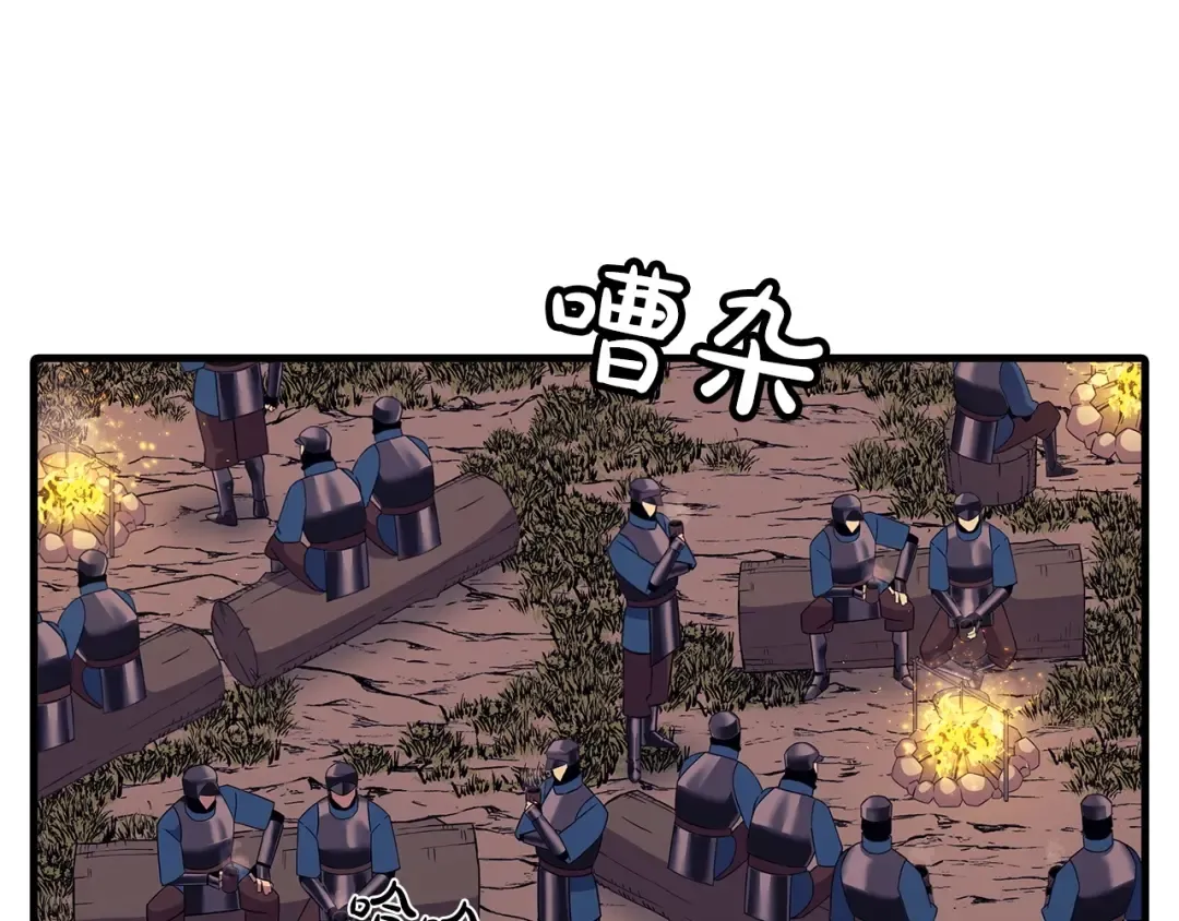 第88话 挑衅 第157页