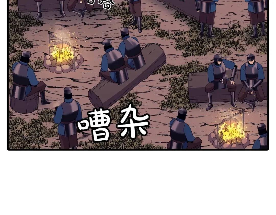 第88话 挑衅 第158页