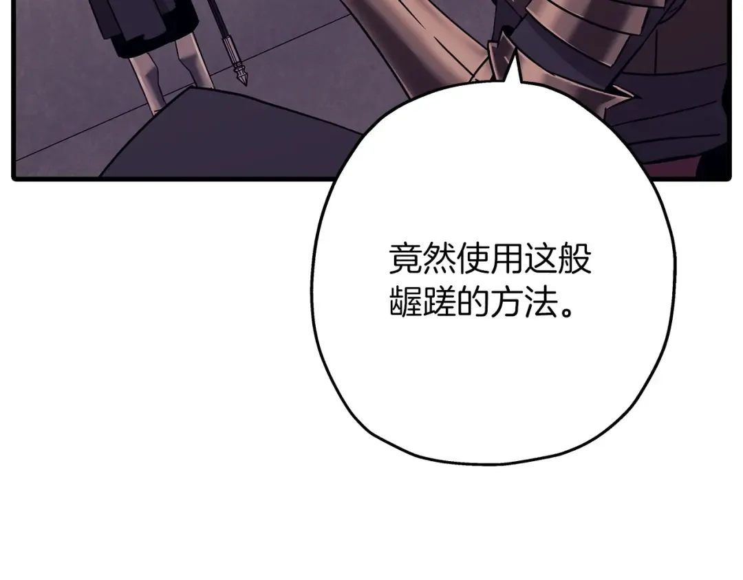 第88话 挑衅 第162页