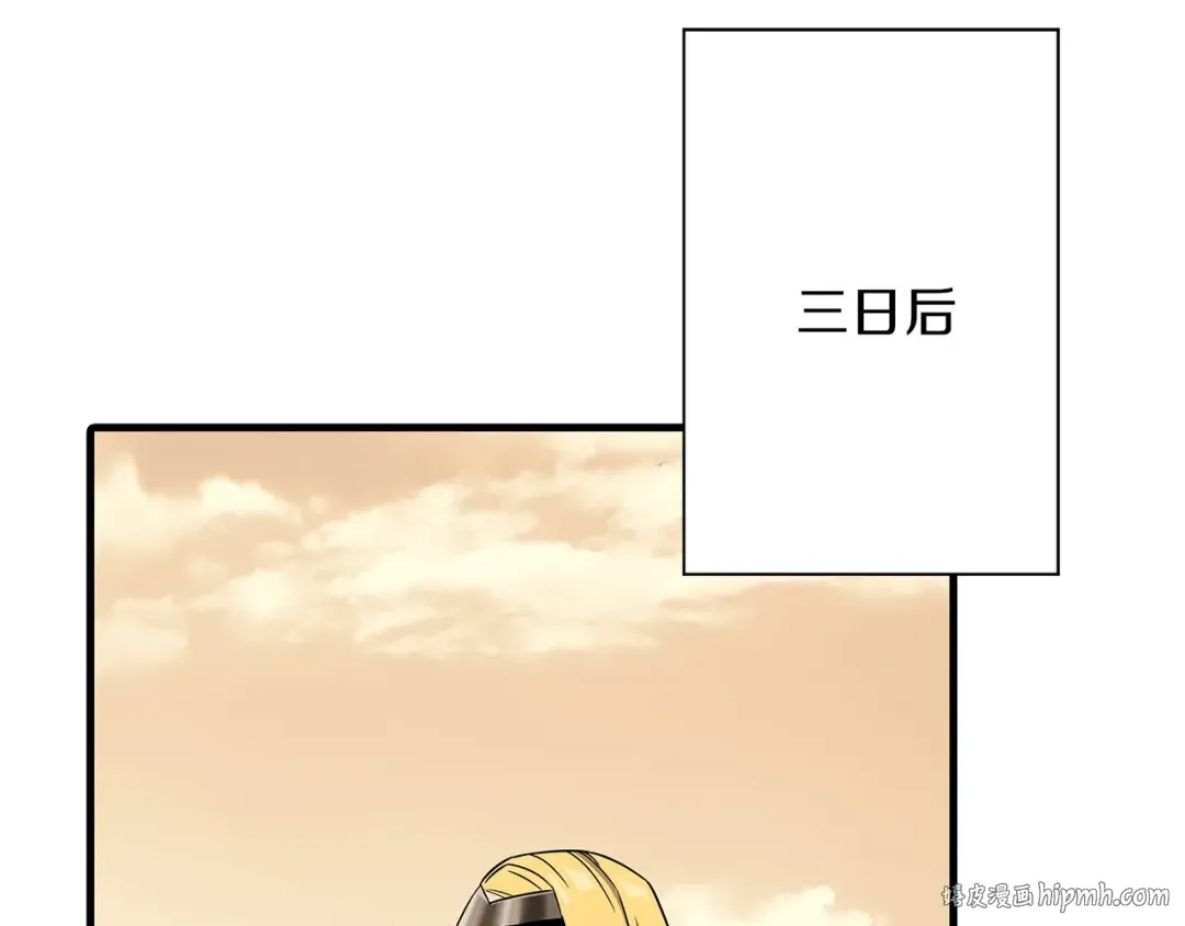 第88话 挑衅 第168页