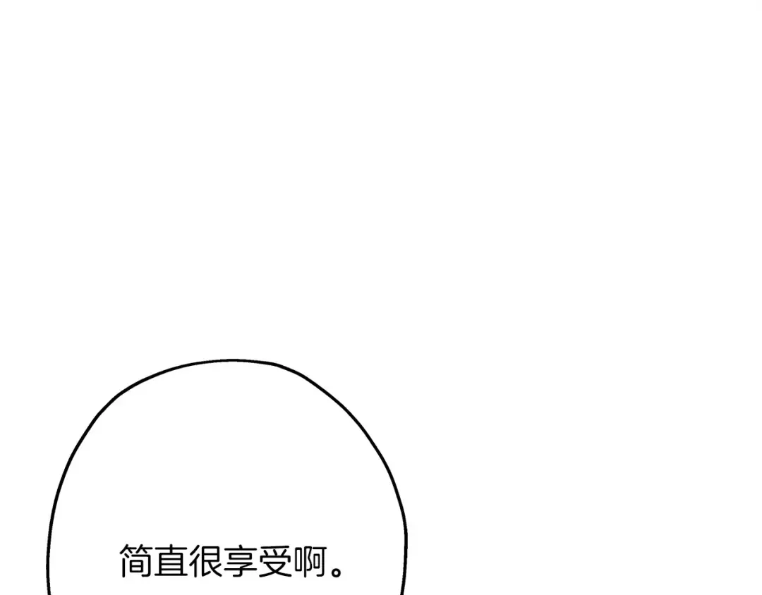 第88话 挑衅 第172页