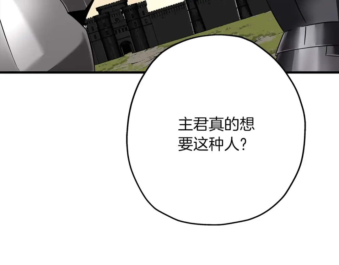 第88话 挑衅 第174页