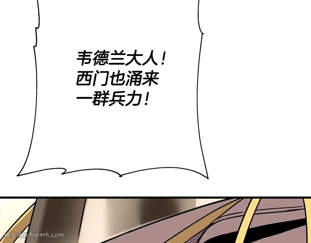 第88话 挑衅 第176页