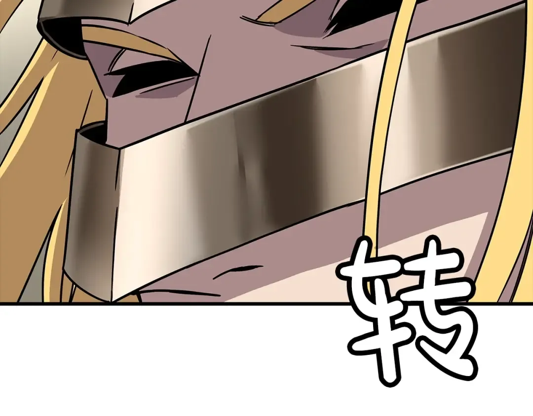 第88话 挑衅 第177页