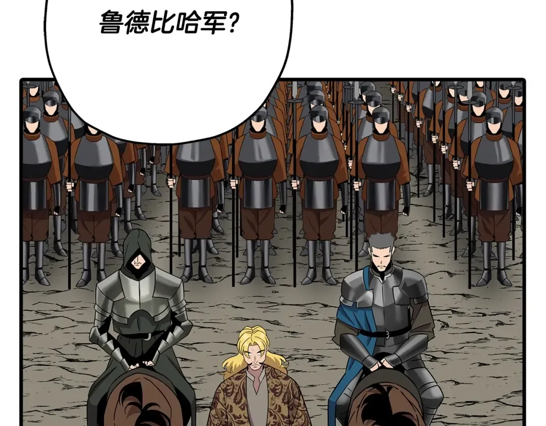 第88话 挑衅 第179页