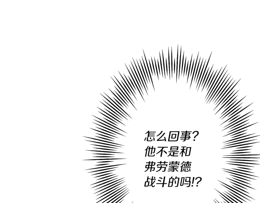 第88话 挑衅 第185页