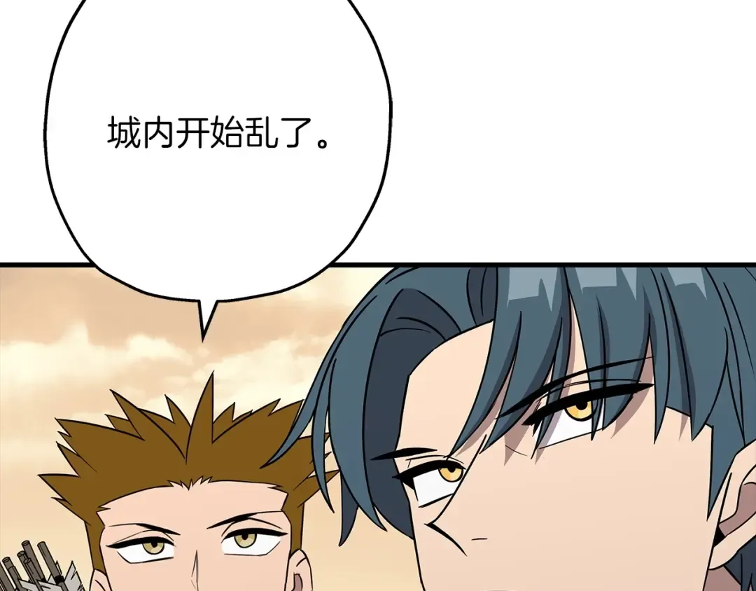 第88话 挑衅 第188页