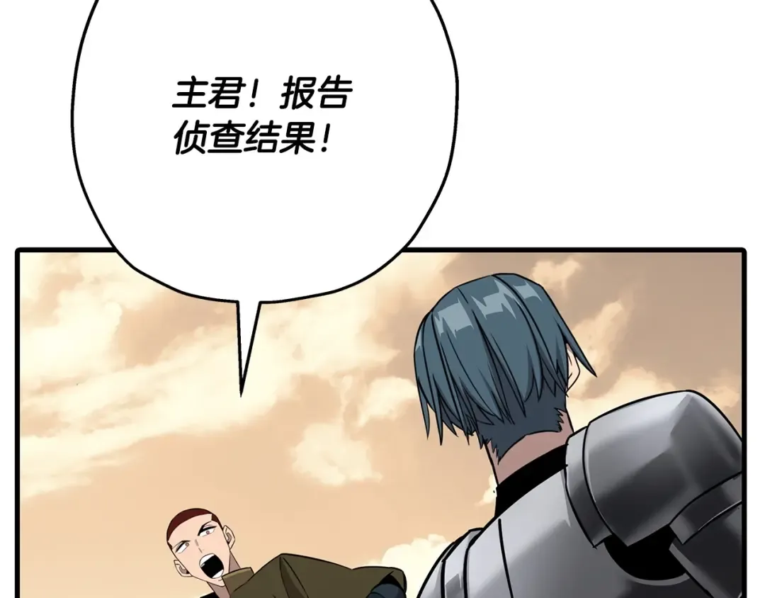 第88话 挑衅 第191页
