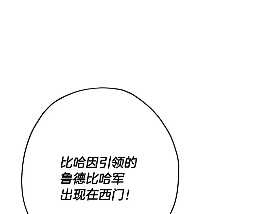 第88话 挑衅 第193页