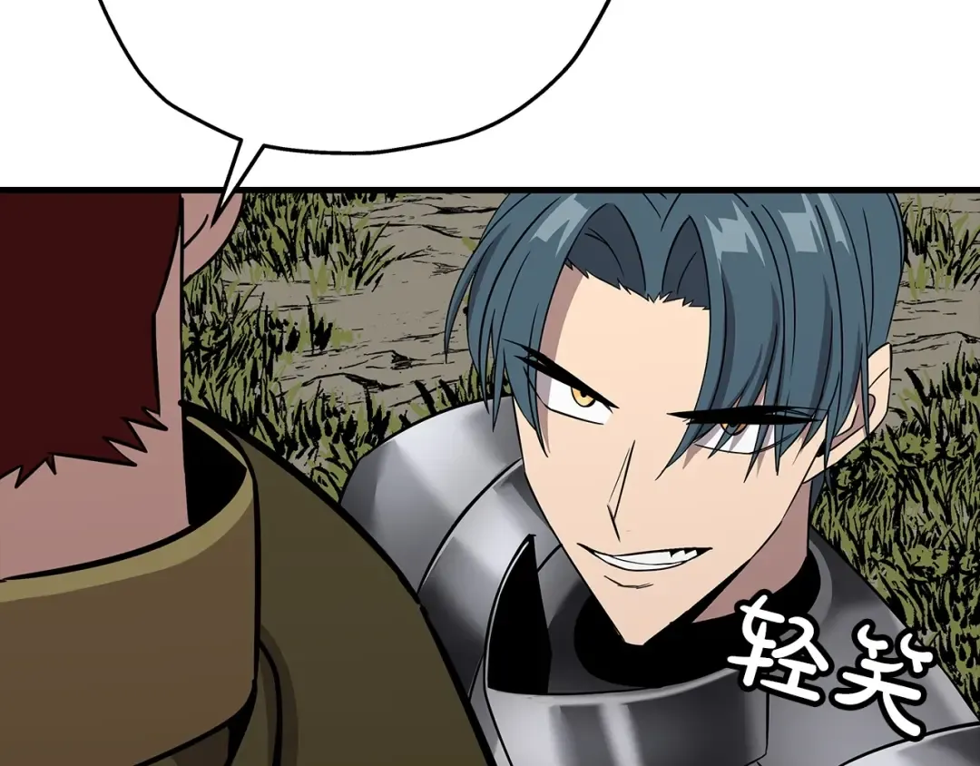 第88话 挑衅 第194页