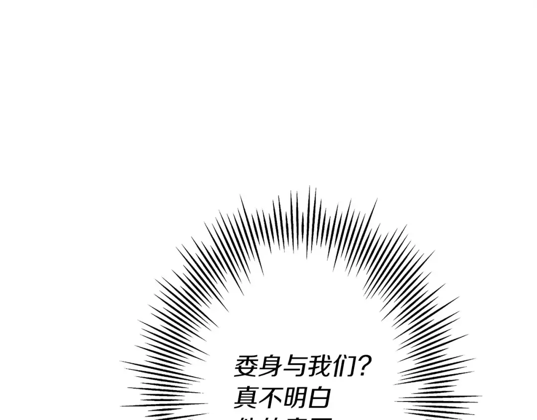 第88话 挑衅 第197页