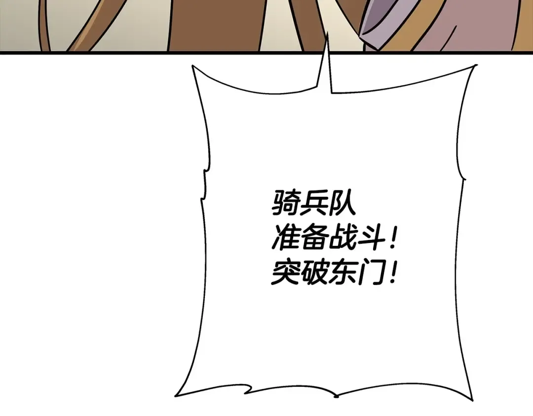 第88话 挑衅 第204页
