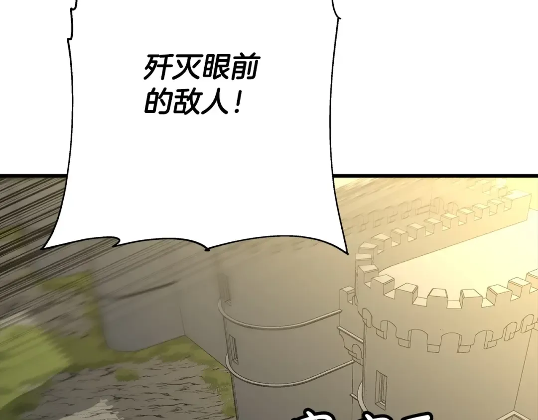 第88话 挑衅 第206页