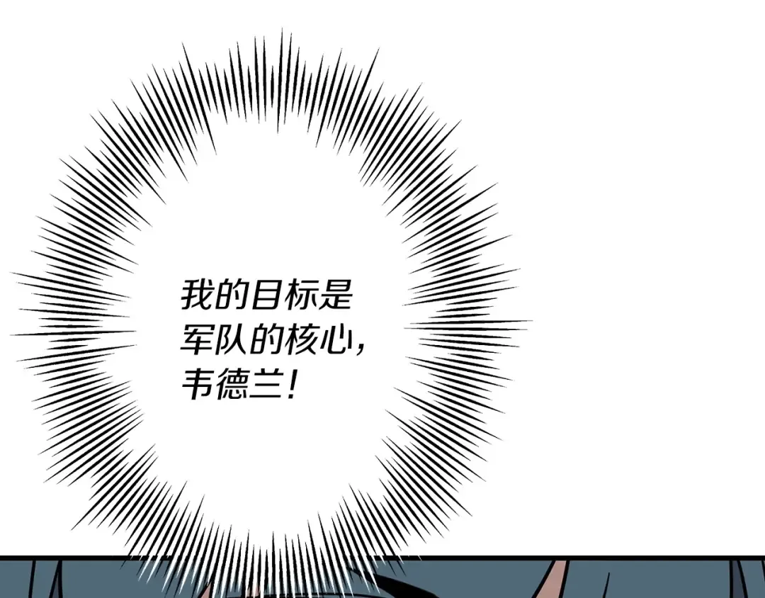 第88话 挑衅 第214页