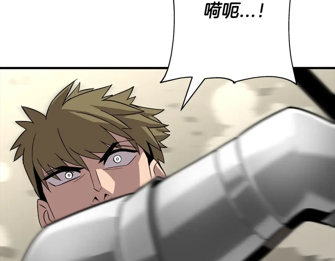 第88话 挑衅 第218页