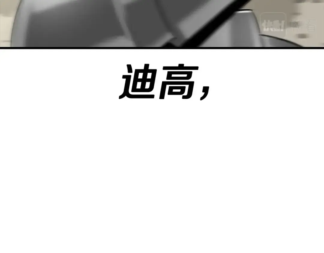 第88话 挑衅 第219页
