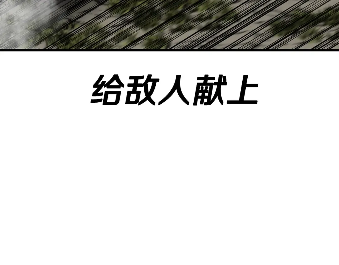 第88话 挑衅 第222页
