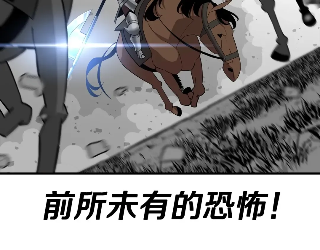 第88话 挑衅 第228页