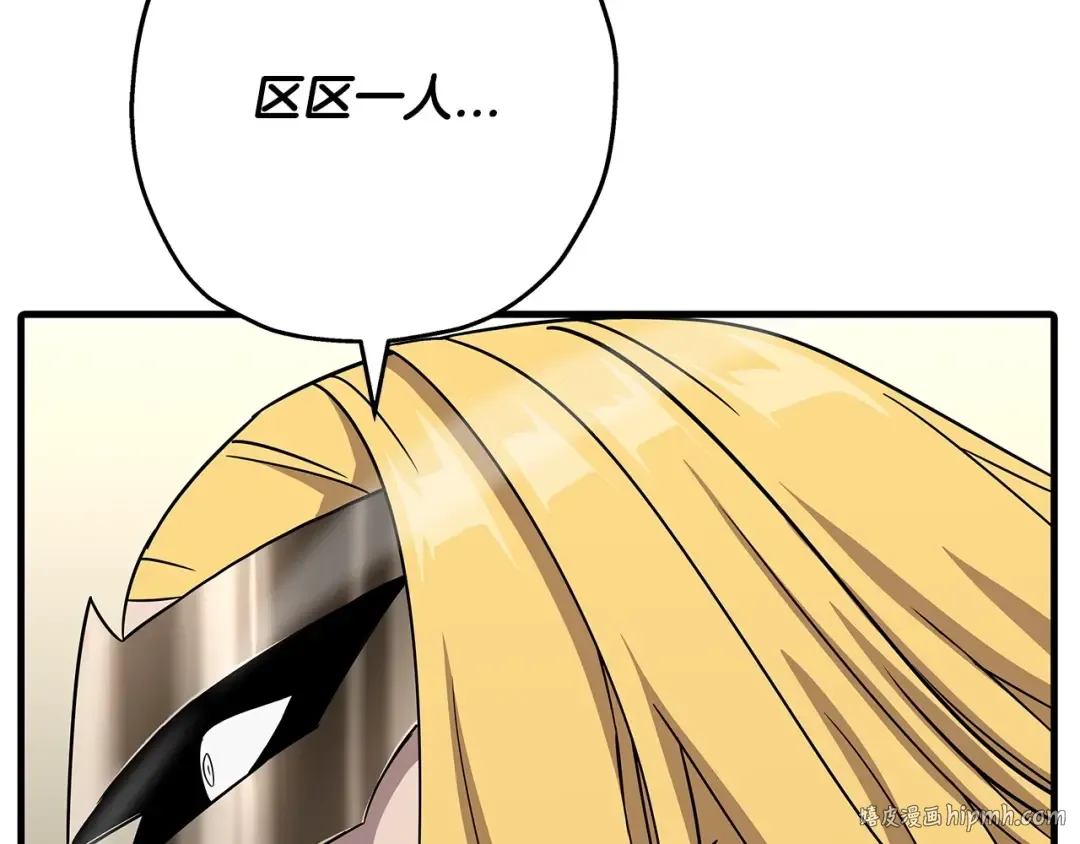 第88话 挑衅 第232页