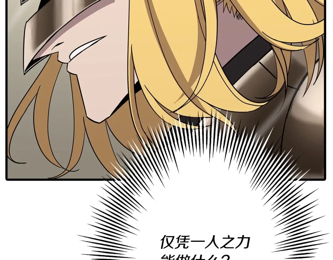 第88话 挑衅 第233页