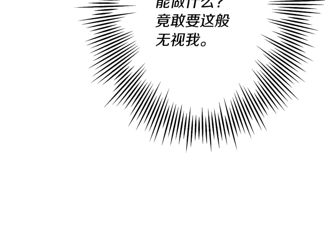 第88话 挑衅 第234页