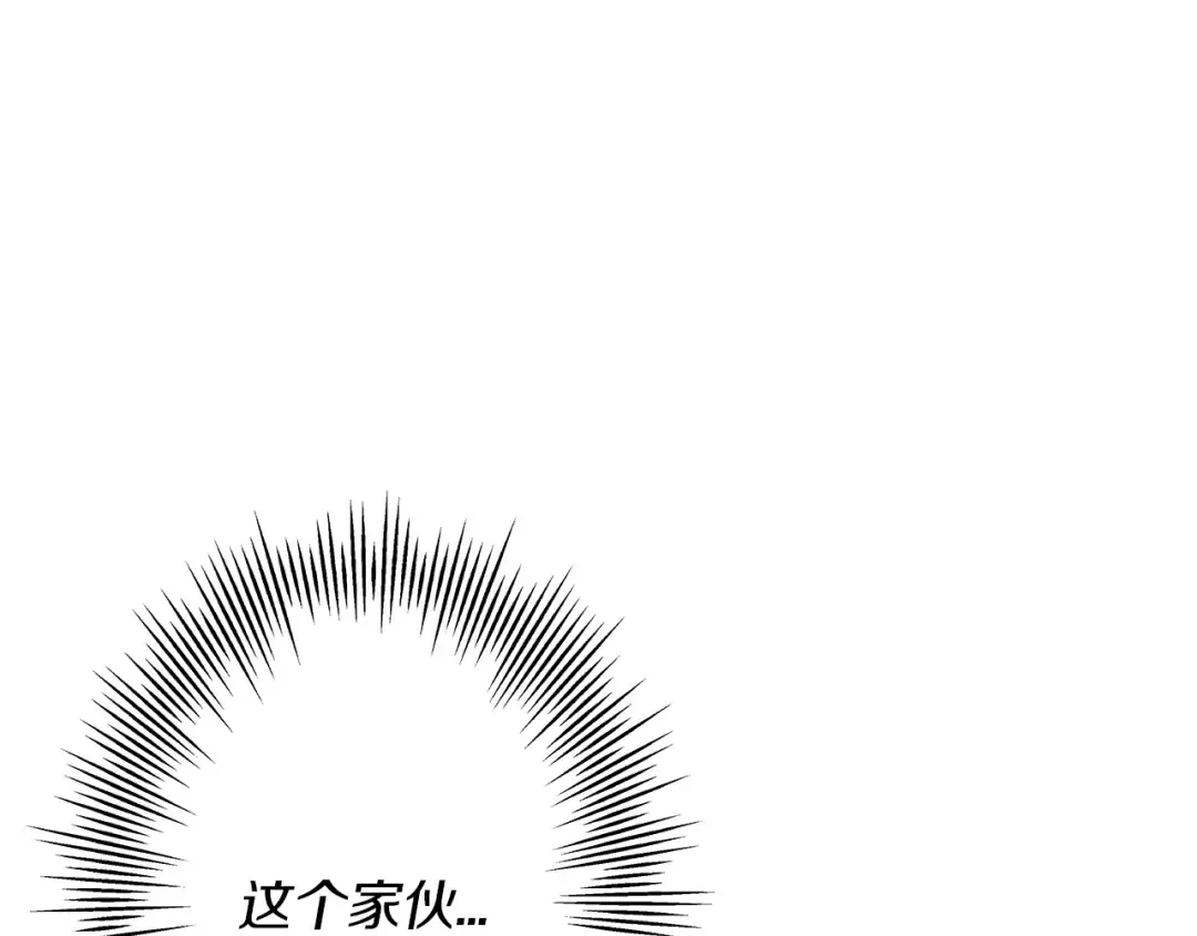 第88话 挑衅 第235页