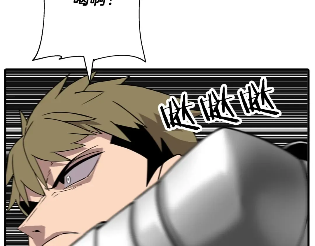 第89话 王者之证！ 第2页