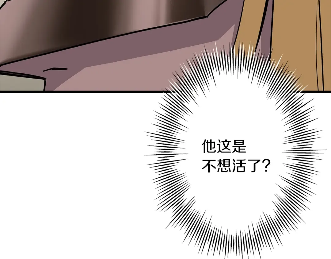 第89话 王者之证！ 第13页