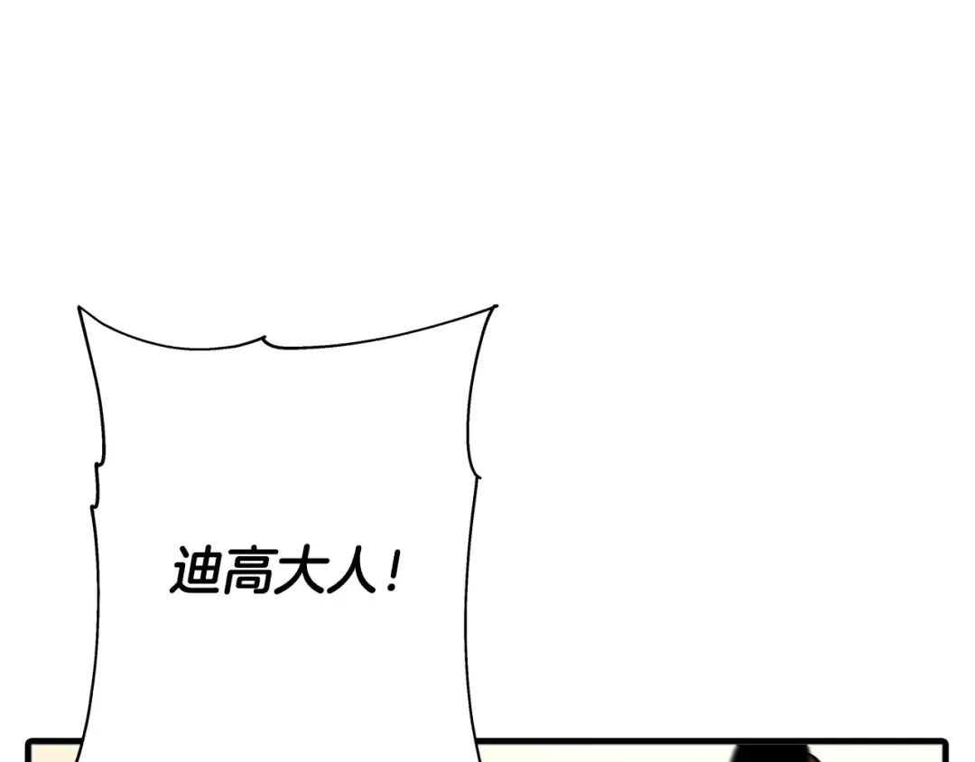 第89话 王者之证！ 第29页