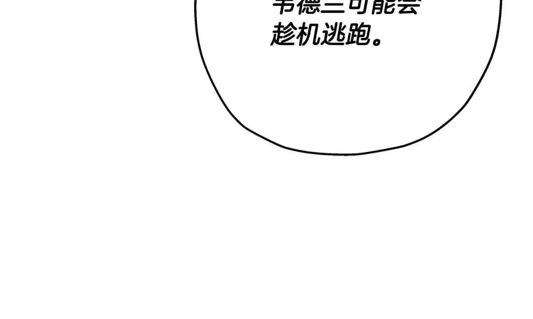 第89话 王者之证！ 第37页