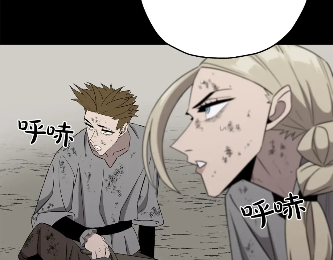 第89话 王者之证！ 第50页