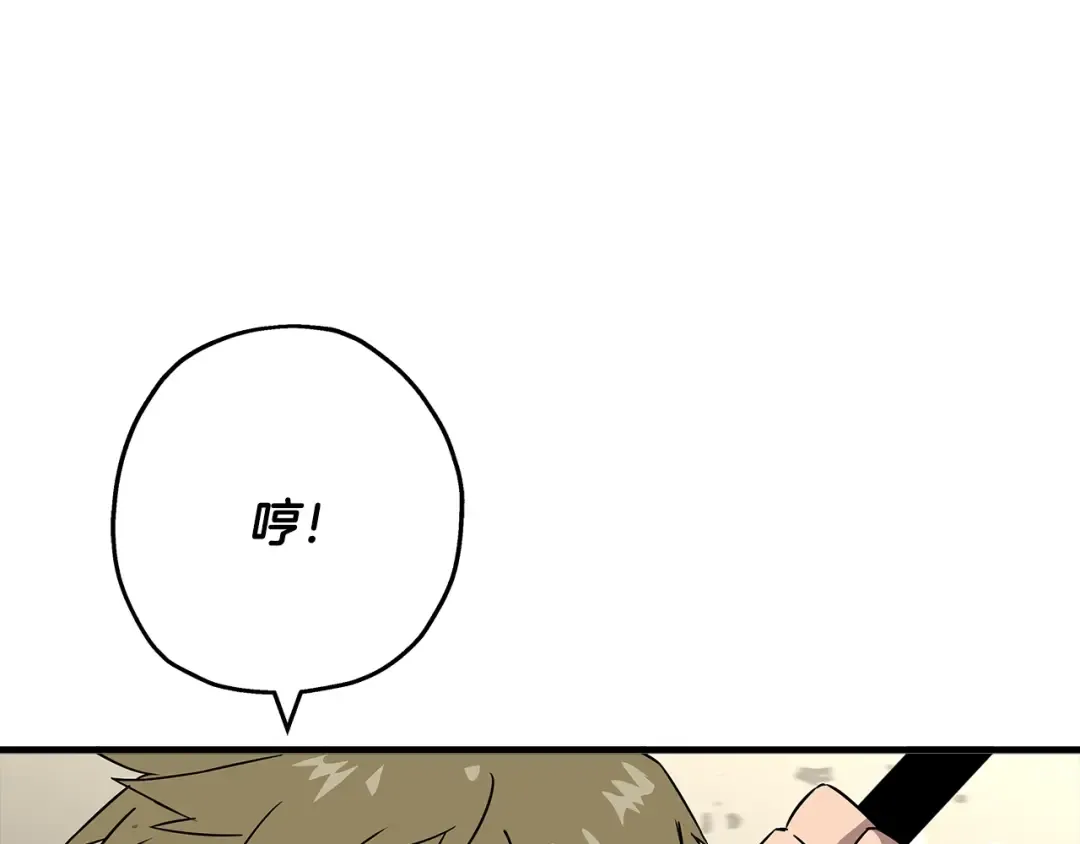 第89话 王者之证！ 第81页