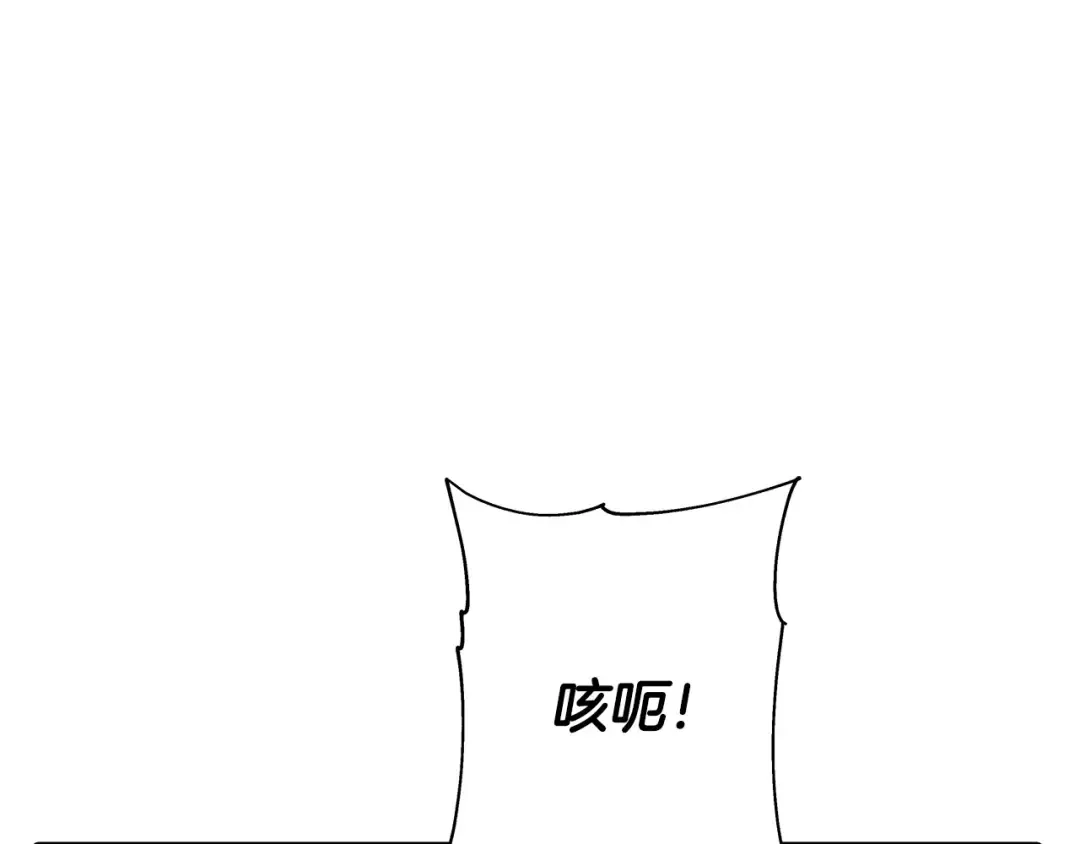 第89话 王者之证！ 第111页