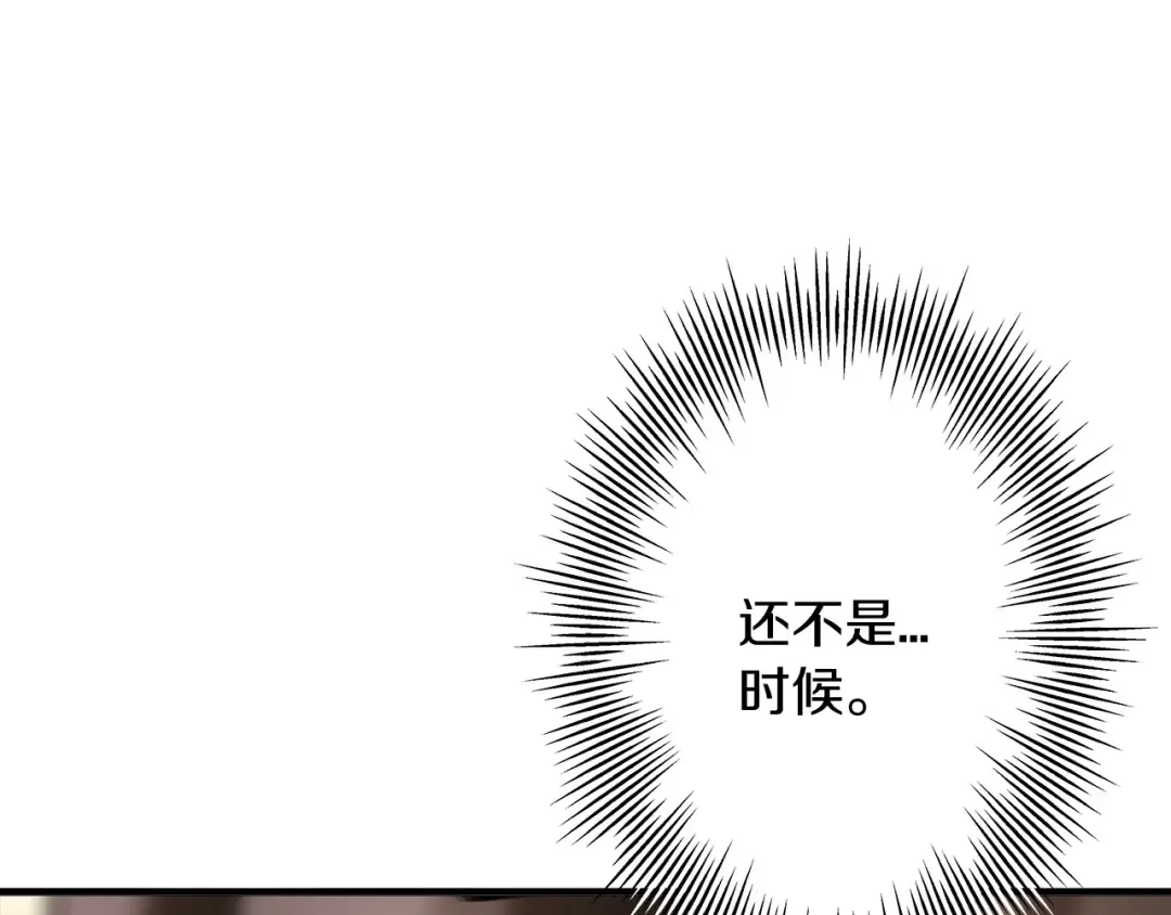 第89话 王者之证！ 第116页