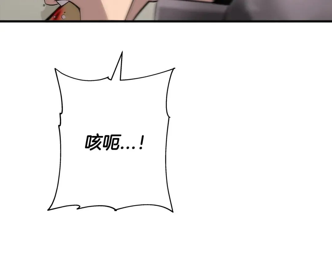第89话 王者之证！ 第122页