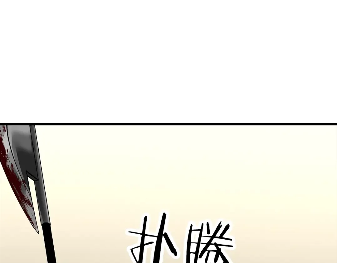 第89话 王者之证！ 第126页