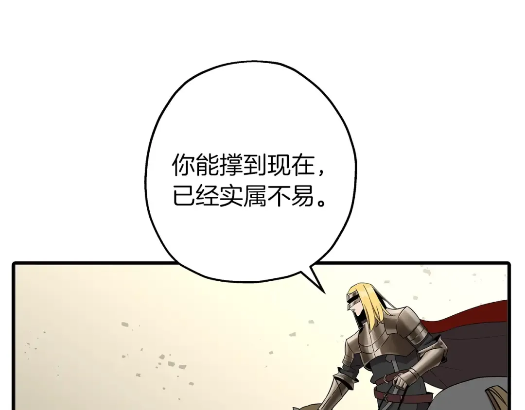 第89话 王者之证！ 第141页