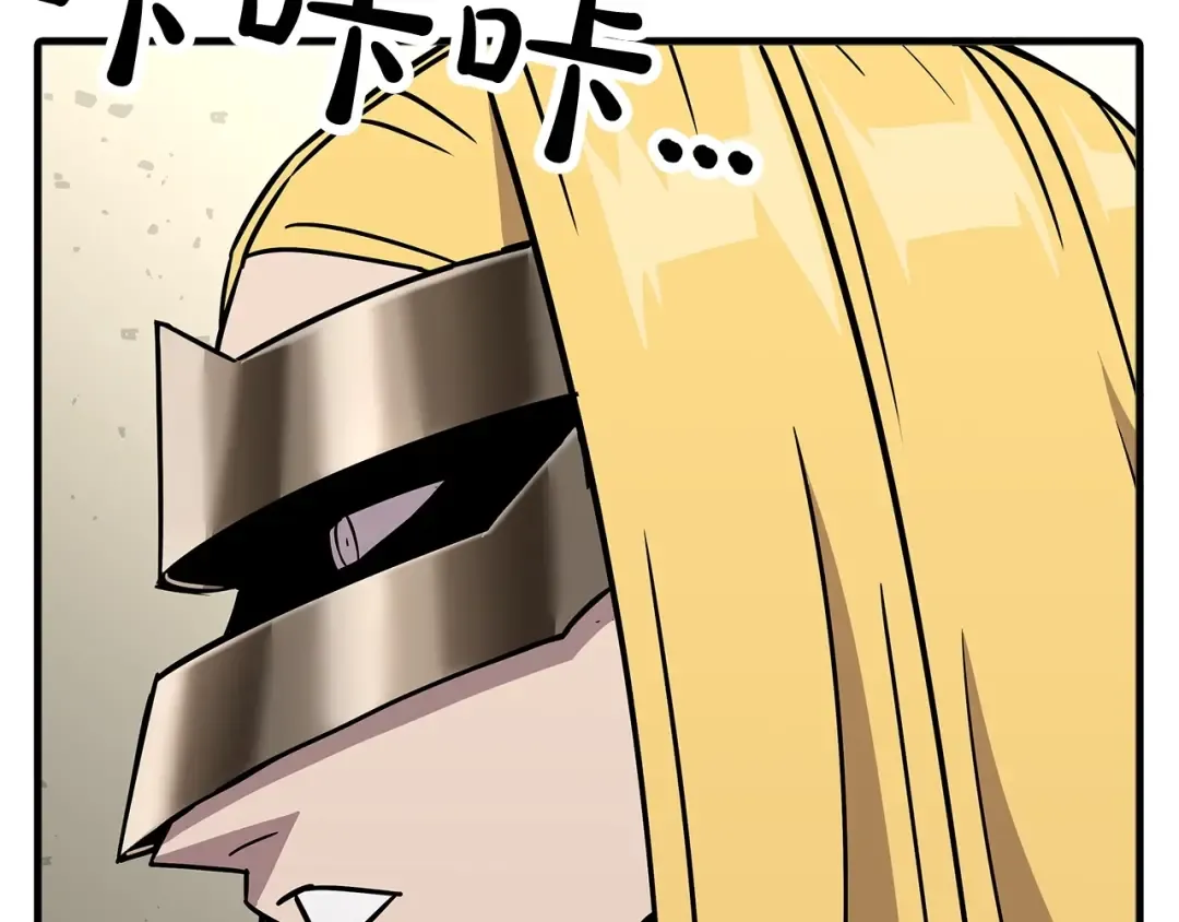 第89话 王者之证！ 第146页