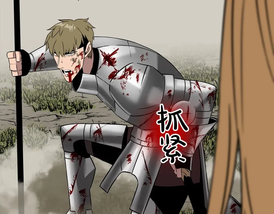 第89话 王者之证！ 第151页