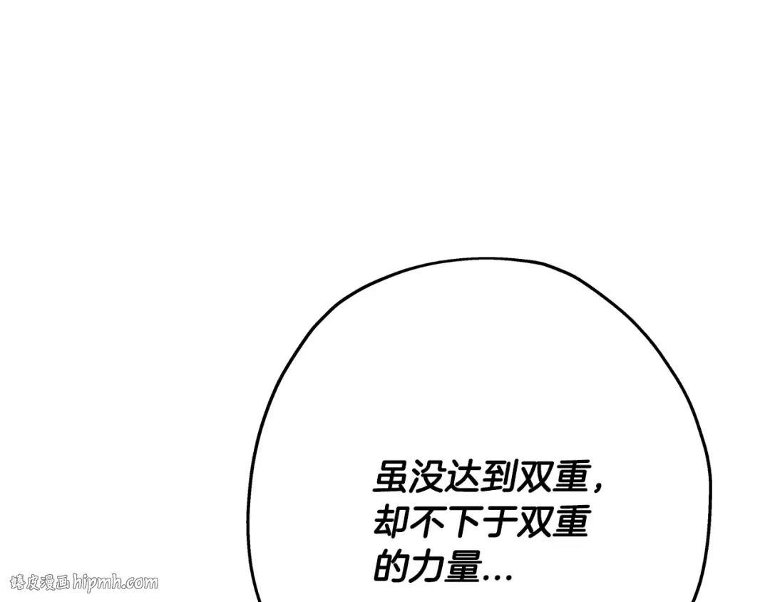 第89话 王者之证！ 第168页