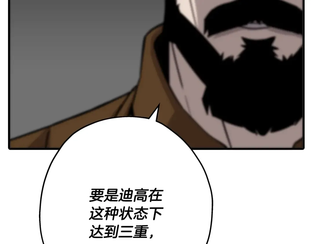 第89话 王者之证！ 第170页
