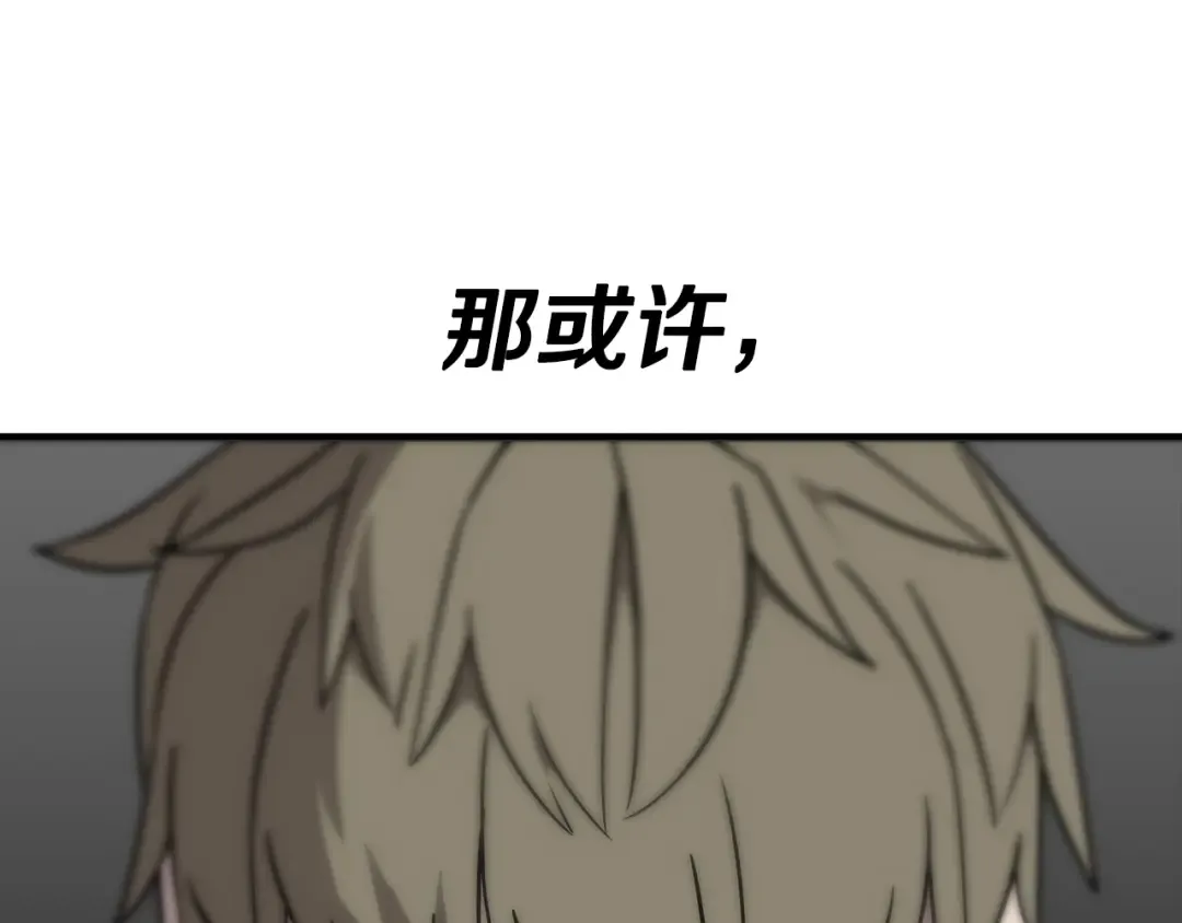 第89话 王者之证！ 第172页