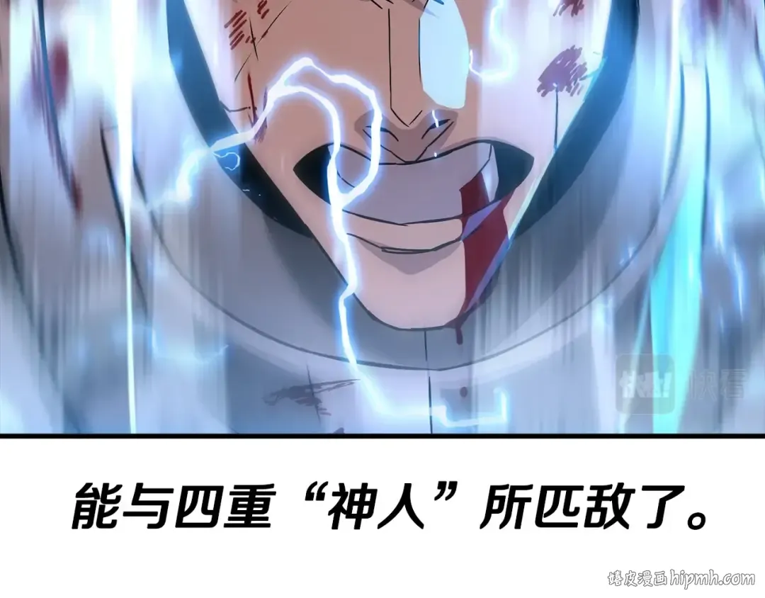 第89话 王者之证！ 第176页