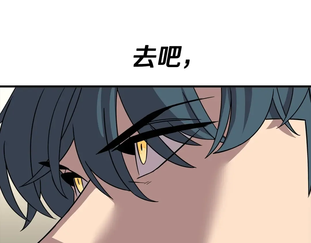 第89话 王者之证！ 第178页