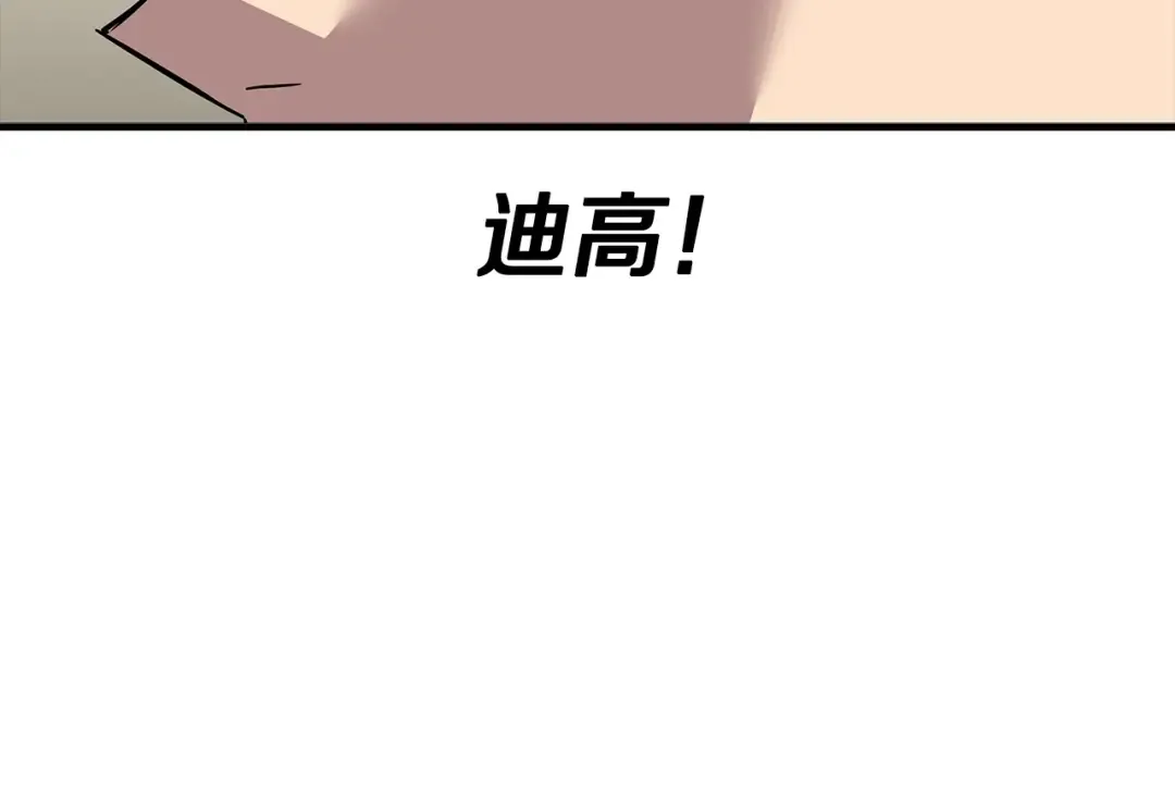 第89话 王者之证！ 第179页