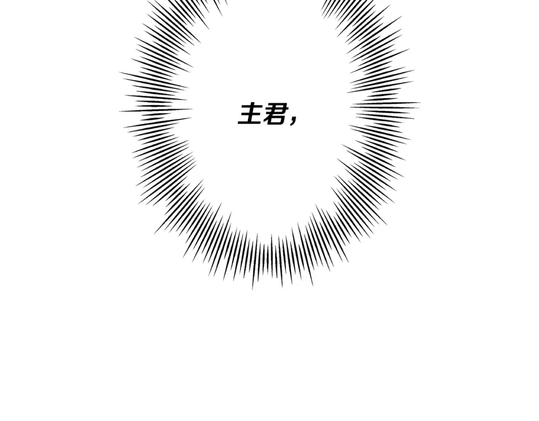 第89话 王者之证！ 第197页